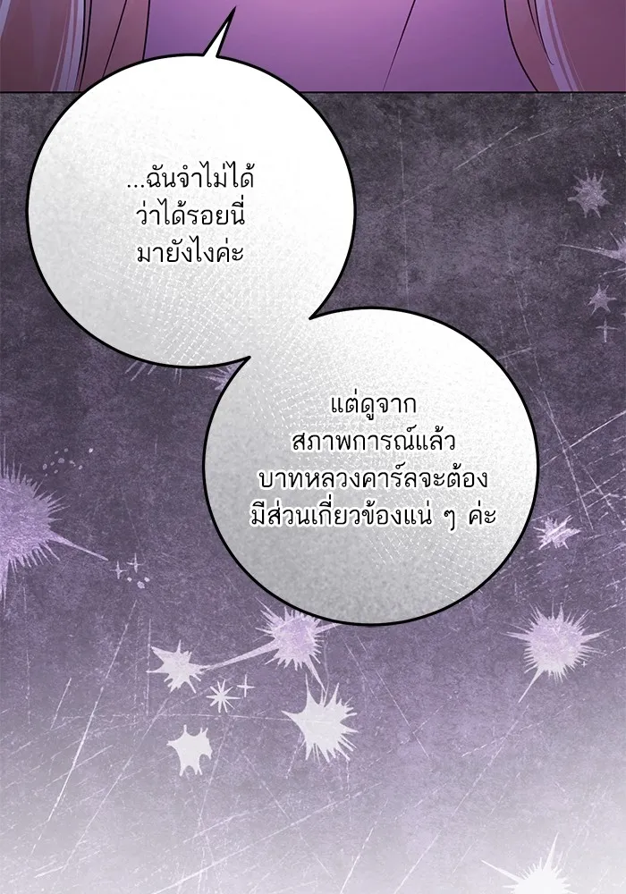 ทางหลุดพ้นของนักบุญลวง ตอนที่ 53 รูปที่ 67