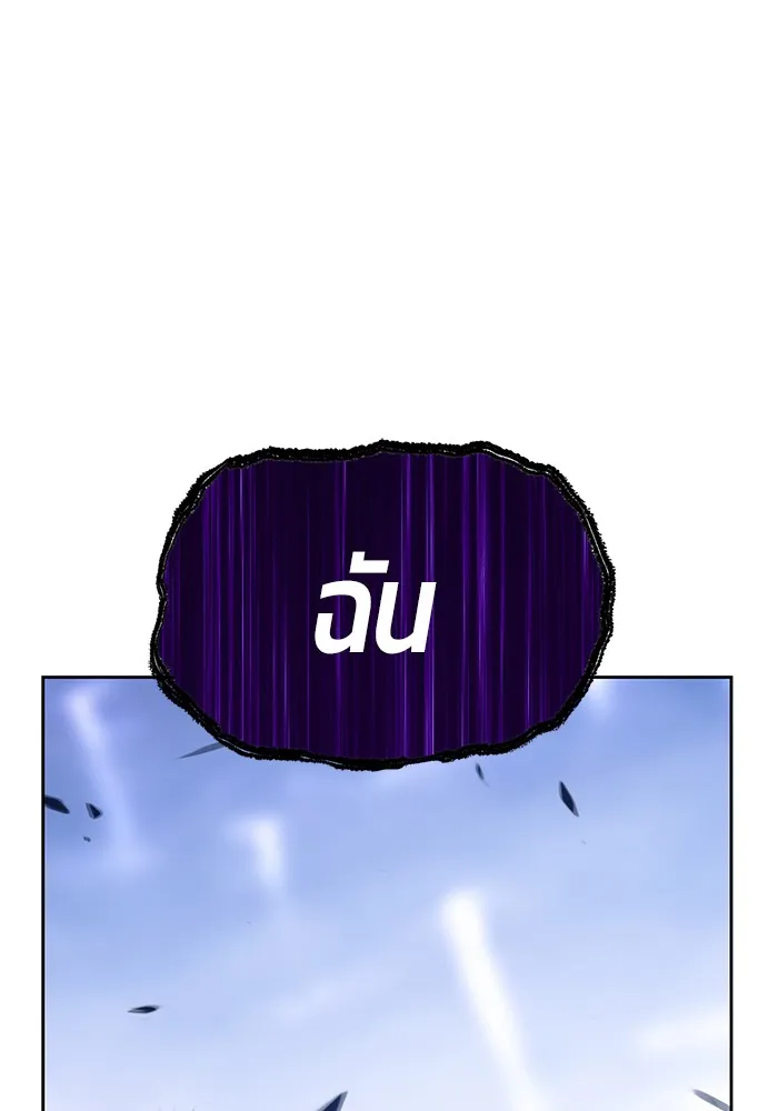 +99 ท่อนไม้พร้อมบวก ตอนที่ 13 รูปที่ 17