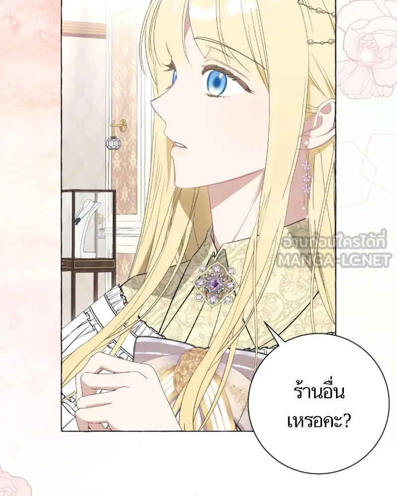 นึกว่าเป็นอิเซไคธรรมดา ตอนที่ 42 รูปที่ 36