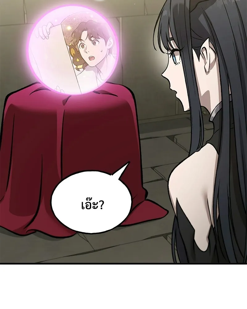ปลูกผักพิชิตหอคอย ตอนที่ 124 รูปที่ 161