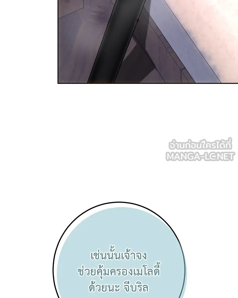 เจ้าหญิงคลั่งแห่งวังหลวง ตอนที่ 132 รูปที่ 6