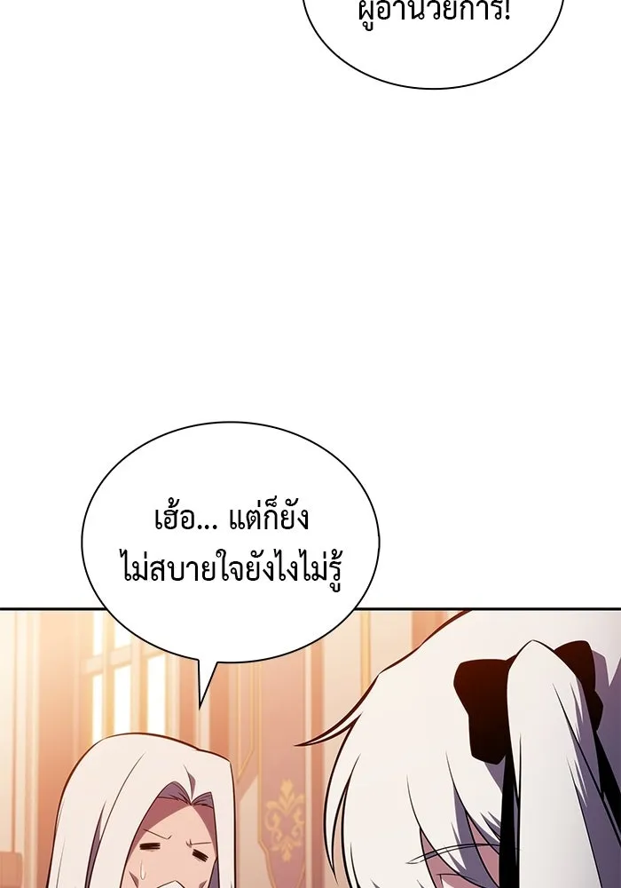 ลูกชายคนเล็กของดยุกคือมือสังหาร ตอนที่ 107 รูปที่ 151