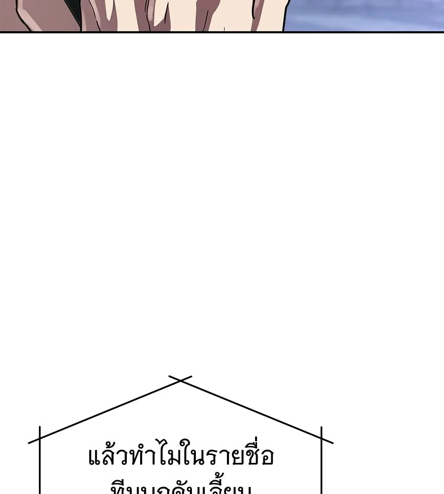 ถึกทนแทงก์แรงก์ C ตอนที่ 37 รูปที่ 41