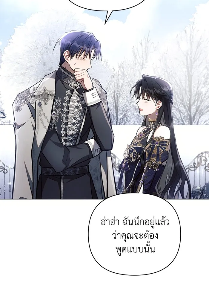 แอชสตาร์ต ตอนที่ 65 รูปที่ 74