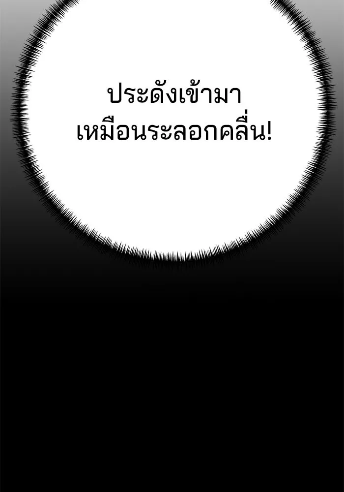 คุณปู่จอมยุทธกับหลานสาวสุดแกร่ง ตอนที่ 14 รูปที่ 40