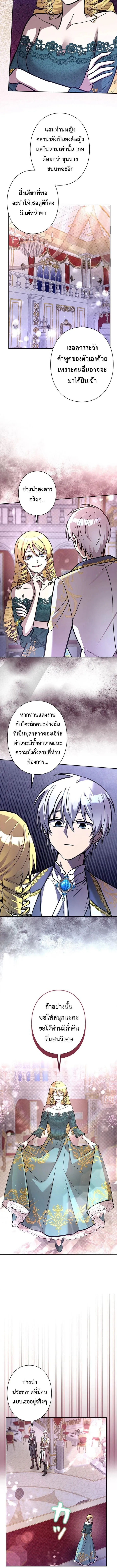 I_m a Hero_ but the Heroines Are Trying to Kill Me ฉ_นเป_นผ_กล_า แต_ไหงเหล_านางเอกถ_งอยากฆ_าฉ_นได_ ตอนที่ ตอนที่ 23 รูปที่ 6