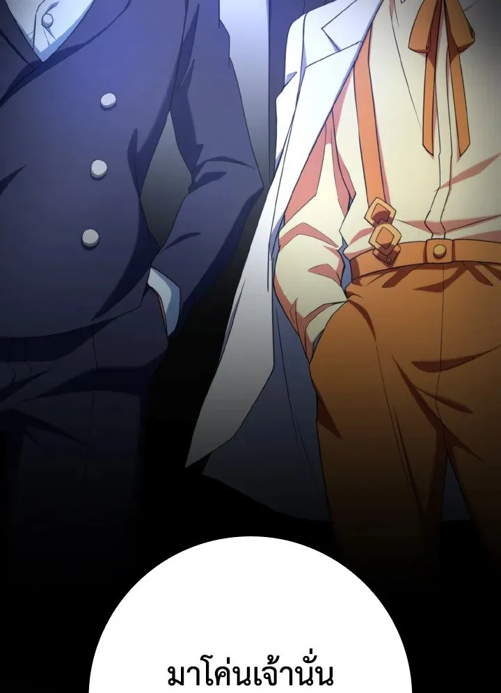 Max Level Player ตอนที่ ตอนที่ 80 รูปที่ 126