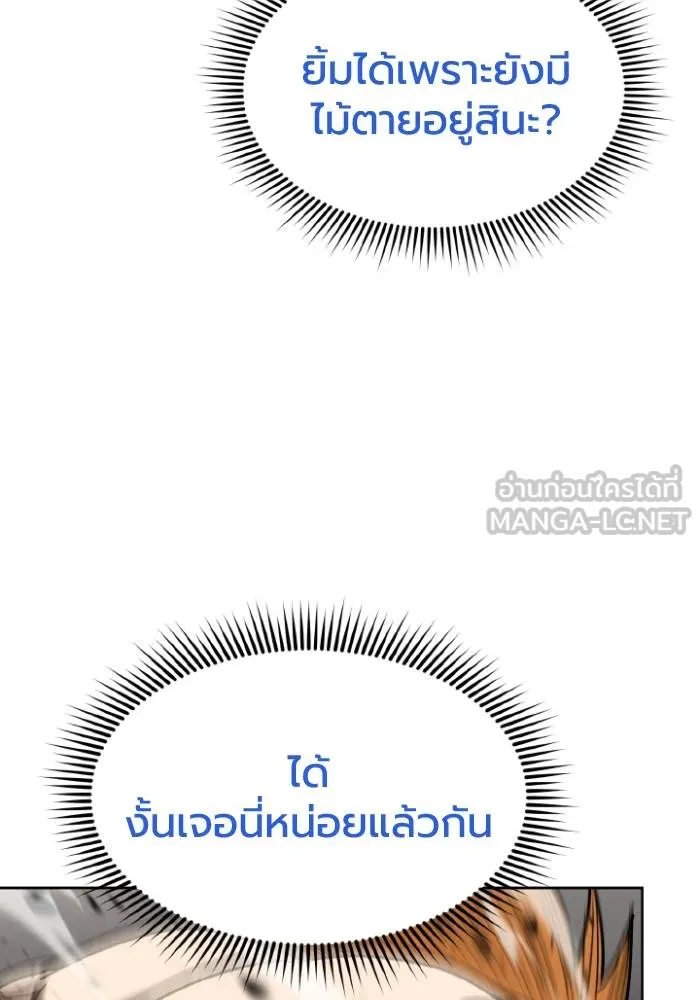 ราชาแห่งอ็อกทากอน ตอนที่ 101 รูปที่ 15