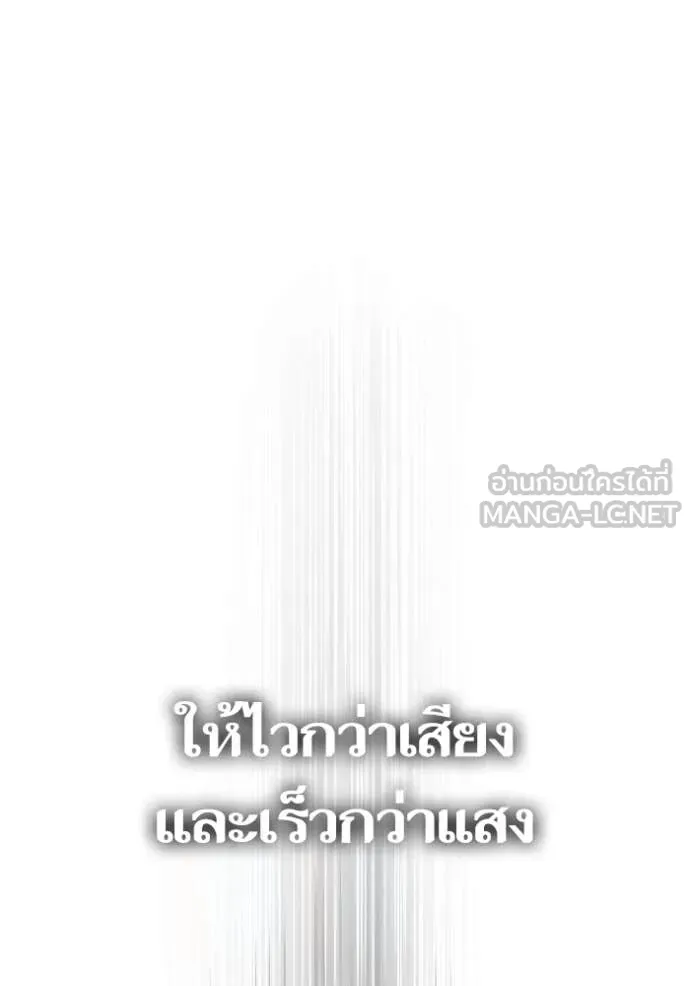 Return to Player ตอนที่ 193 รูปที่ 98