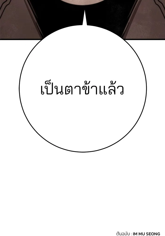 ดาบแห่งจักรพรรดิ ตอนที่ 58 รูปที่ 155