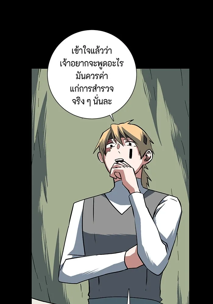 หนึ่งก้าวสู่เจ้ามาร ตอนที่ 124 ยูเรีย (5) รูปที่ 38