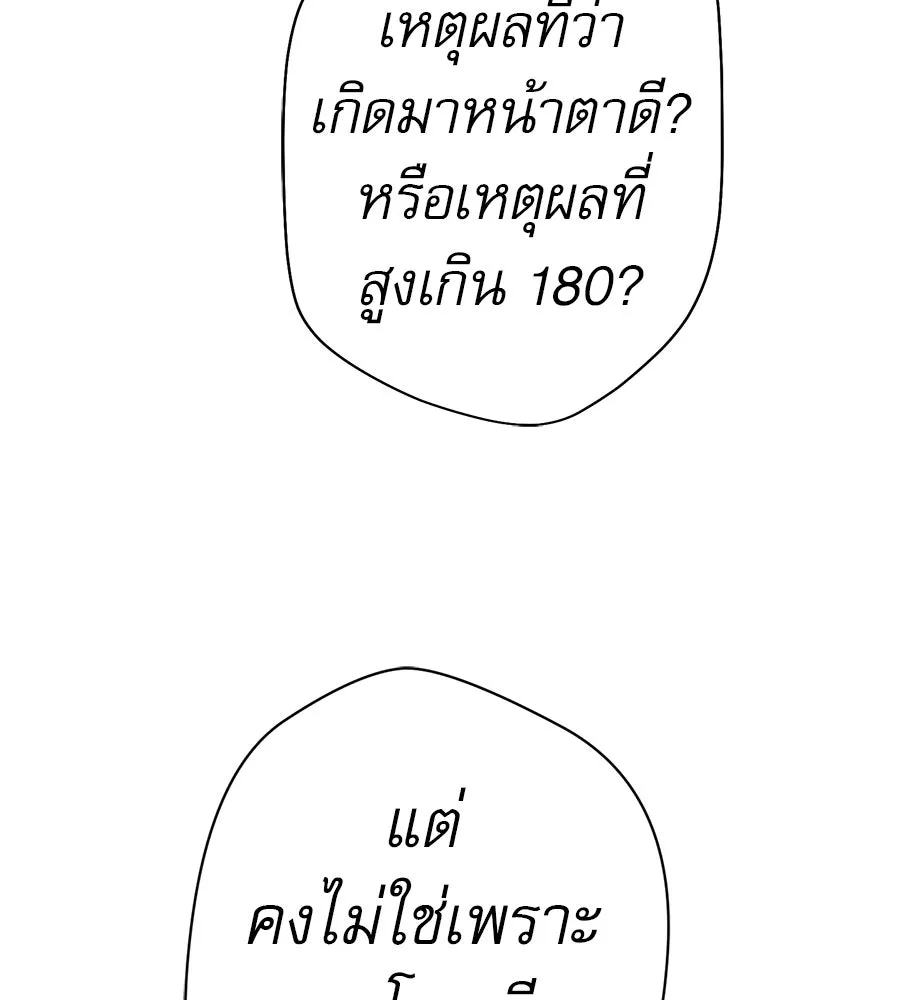 คอลเซ็นเตอร์เปลี่ยนชีวิต ตอนที่ 40 นัก (อยากจะ) แสดง รูปที่ 47