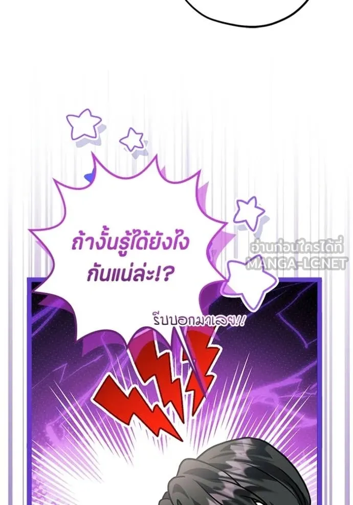 ป๊ะป๋าขา หนูลาแล้ว ตอนที่ 84 รูปที่ 17
