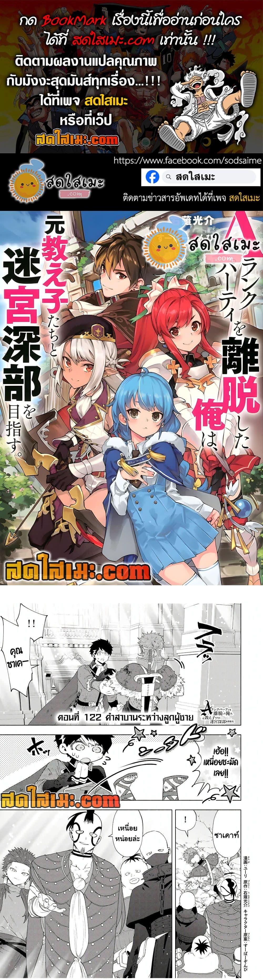 Manga-lc-com อ่านมังงะ อ่านการ์ตูน ออนไลน์ ฟรี A Rank Party wo Ridatsu Shita Ore wa, Moto Oshiego Tachi to Meikyuu Shinbu wo Mezasu ตอนที่ 1 2 3 4 5 6 7 8 9 10 11 12 13 14 ฟรี ไม่มีโฆษณา Manga-lc - อ่าน มังงะ อ่าน การ์ตูน ออนไลน์ อ่านมังงะ ฟรี