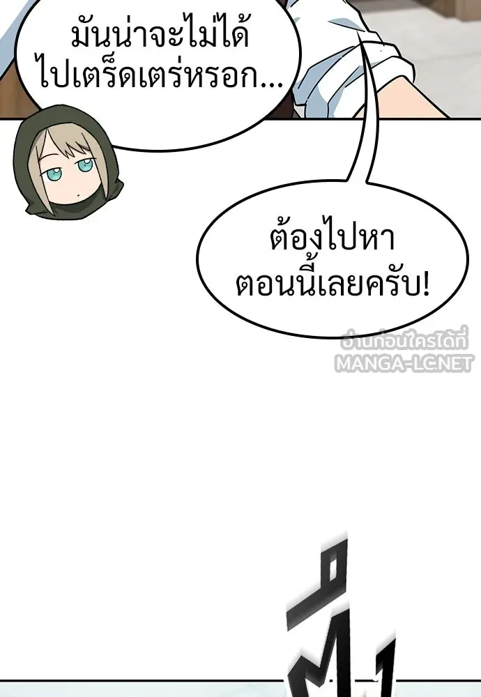 คลินิกสัตว์ต่างโลกของคิมโอจิน ตอนที่ 42 รูปที่ 36
