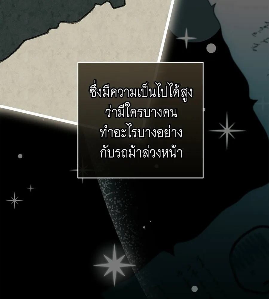 คุณพ่อของหนูคือศัตรูในชาติก่อน ตอนที่ 9 รูปที่ 8