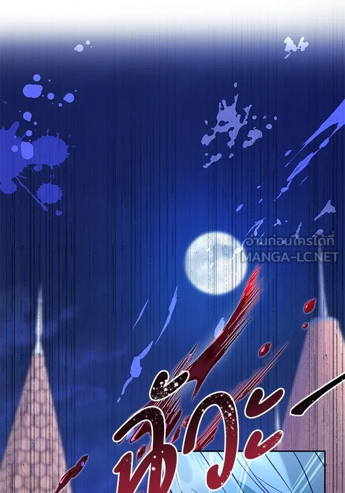 หวานใจสุดโหดโหมดเชื่อง ตอนที่ 69 รูปที่ 3