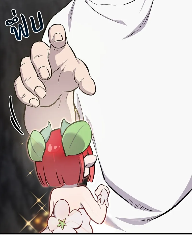 ปลูกผักพิชิตหอคอย ตอนที่ 73 รูปที่ 65