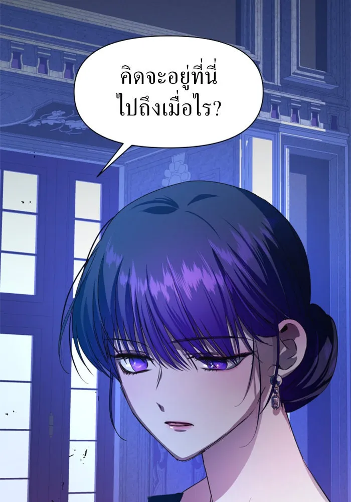 ชิงชีวิตพลิกลิขิตชะตา ตอนที่ 29. ได้ยินเสียงของหัวใจ รูปที่ 40