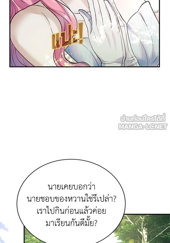 ไหนบอกว่าฉันใกล้ตาย ตอนที่ 55 รูปที่ 93