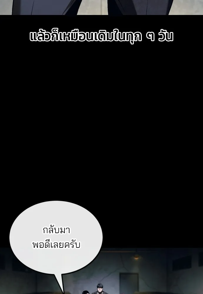 สนิมเชือดเลือดสาด ตอนที่ 9 รูปที่ 70