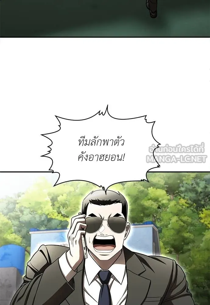 สนามเด็กล่า ตอนที่ 72 รูปที่ 238