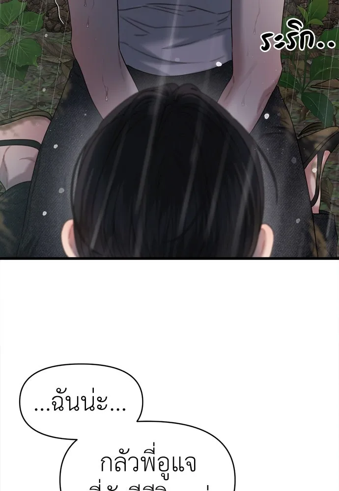 ปรารถนารักอันงดงาม ตอนที่ 77 รูปที่ 38