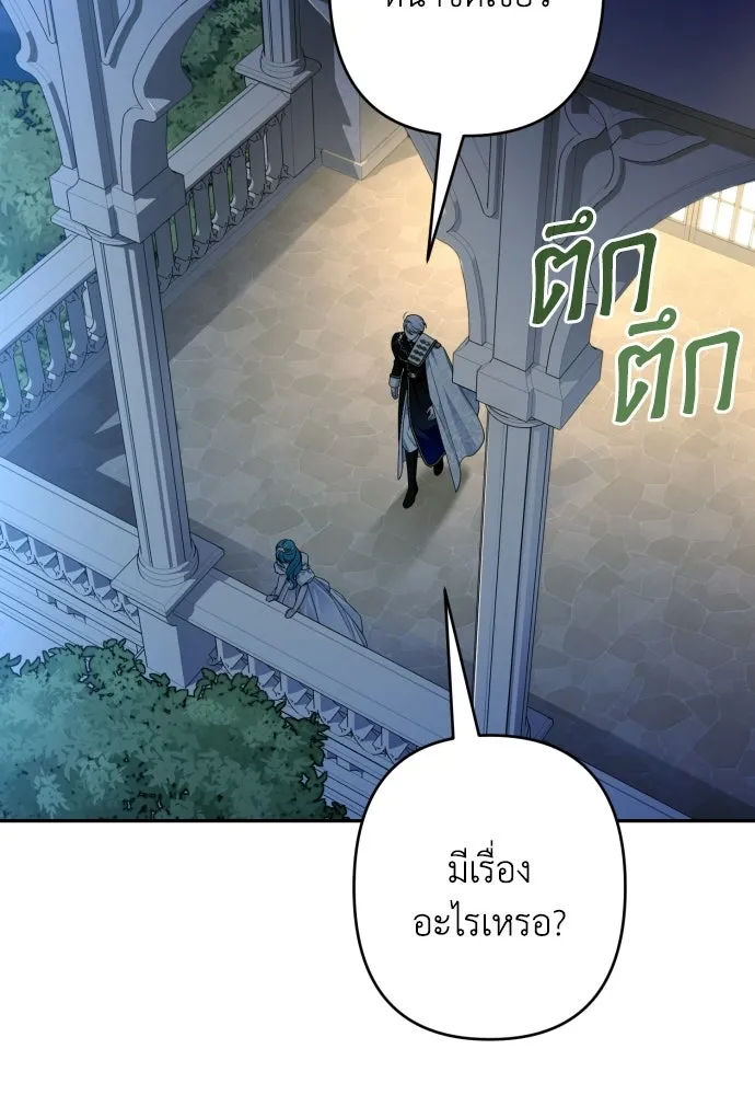เลดี้มินต์ ตอนที่ 108 รูปที่ 26
