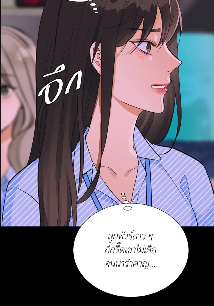 2nd Love หนุ่มเฮ้วสาวbrเปรี้ยวรักเดียวโด ตอนที่ 42 รูปที่ 44