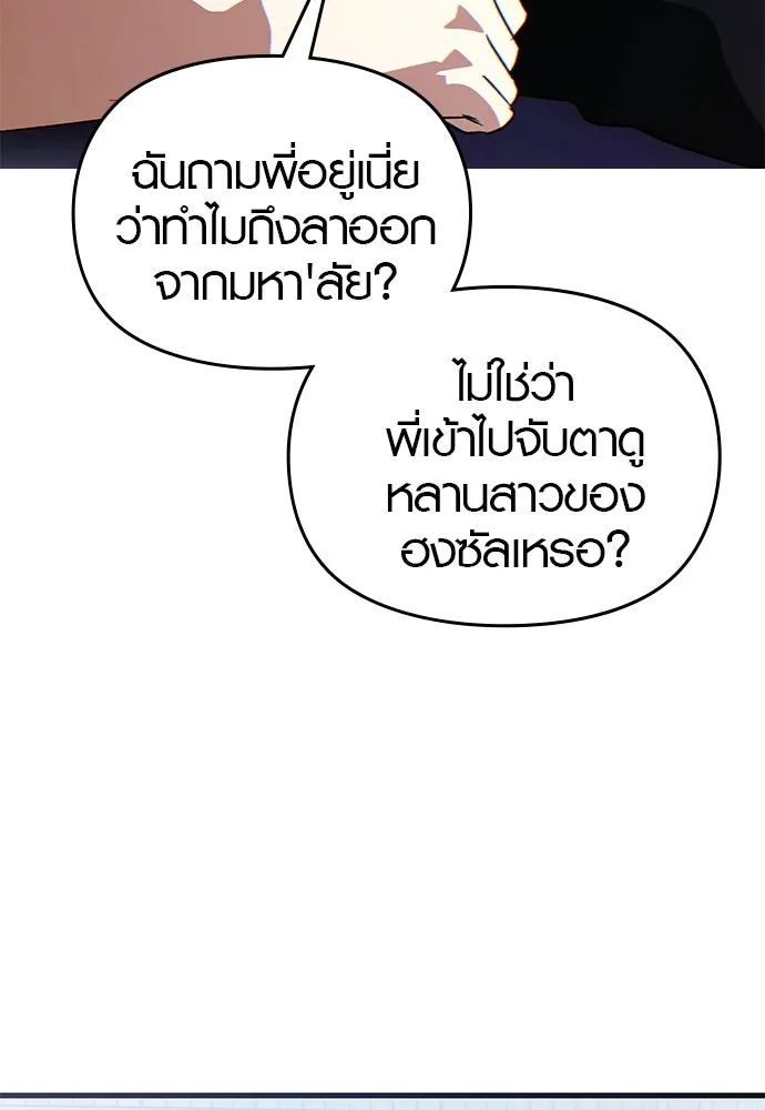 บันทึกรักลูกสาวเจ้าพ่อ ตอนที่ 45 รูปที่ 127