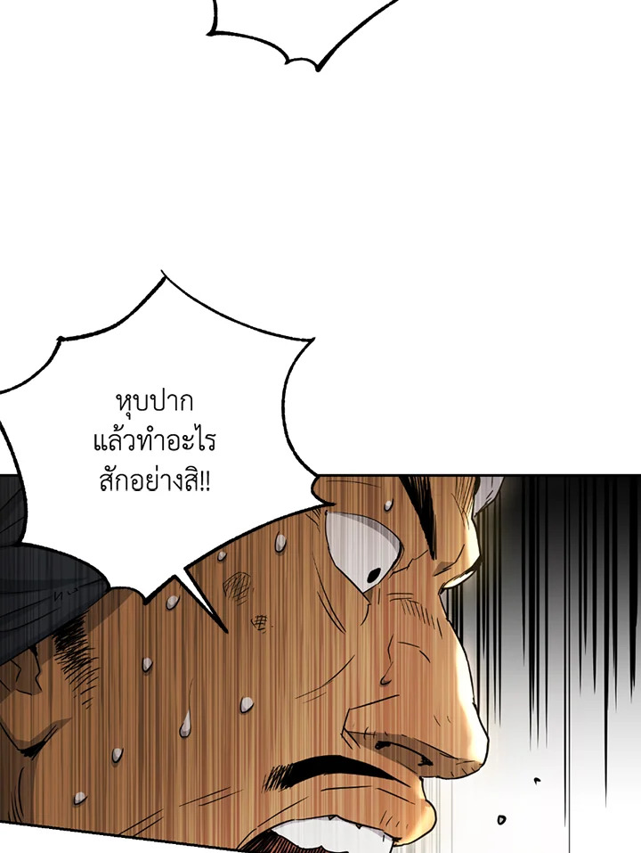 พลทหารโครงกระดูกผู้ม ตอนที่ 109 รูปที่ 99