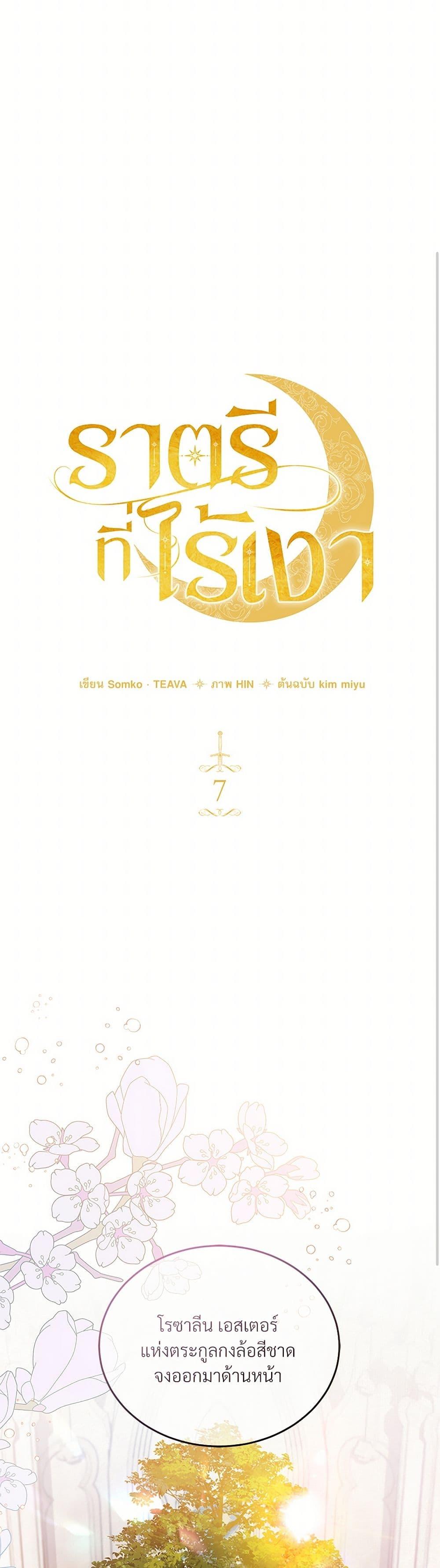 Manga-lc-com อ่านมังงะ อ่านการ์ตูน ออนไลน์ ฟรี The Night Without Shadows ตอนที่ 1 2 3 4 5 6 7 8 9 10 11 12 13 14 ฟรี ไม่มีโฆษณา Manga-lc - อ่าน มังงะ อ่าน การ์ตูน ออนไลน์ อ่านมังงะ ฟรี