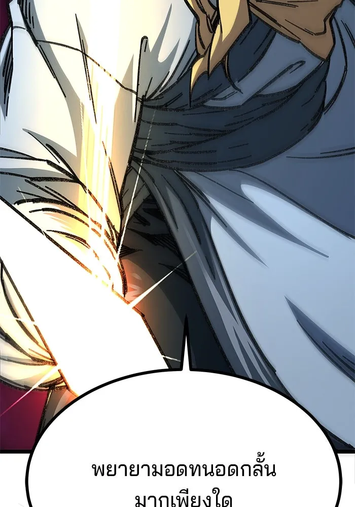 คุณปู่จอมยุทธกับหลานสาวสุดแกร่ง ตอนที่ 7 รูปที่ 20