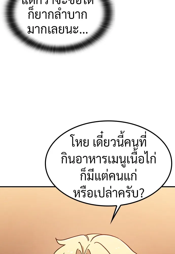 คลินิกสัตว์ต่างโลกของคิมโอจิน ตอนที่ 24 รูปที่ 100