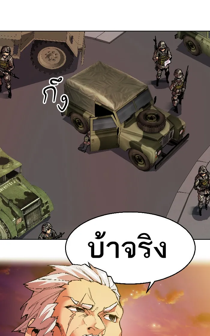 ยอดคนเลเวลทะลุ ตอนที่ 2 กลับบ้าน (2) รูปที่ 55