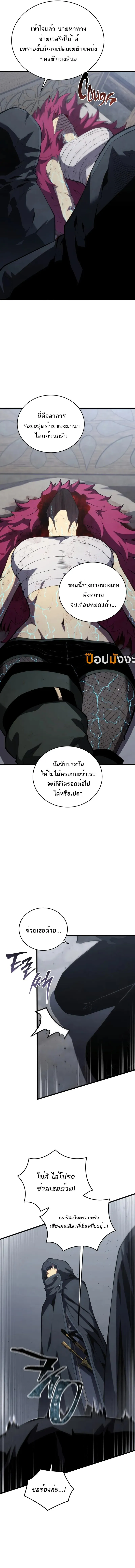 Swordmaster_s Youngest Son ตอนที่ ตอนที่ 160 รูปที่ 5