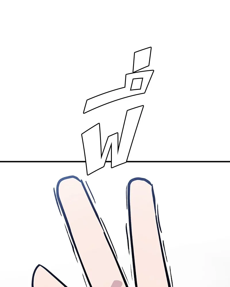 Player ตอนที่ 139 รูปที่ 74