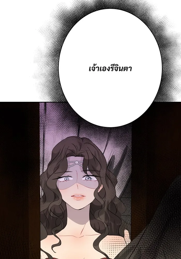 จันทร์เจ้า ตอนที่ ตอนที่ ๑๙  มีมนุษย์อยู่ที่นี่ ! รูปที่ 35