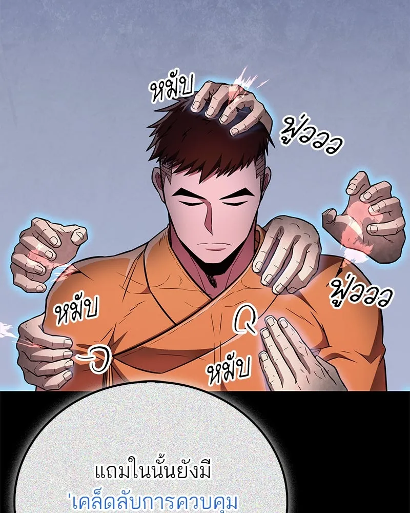 สุดยอดเทรนเนอร์แห่งยุทธภพ ตอนที่ 29 เขามีปัญหาอะไรกันแน่ รูปที่ 143