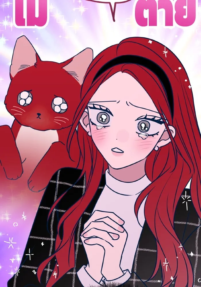 รักนี้ไม่มีรีไซเคิล ตอนที่ 52 รูปที่ 122