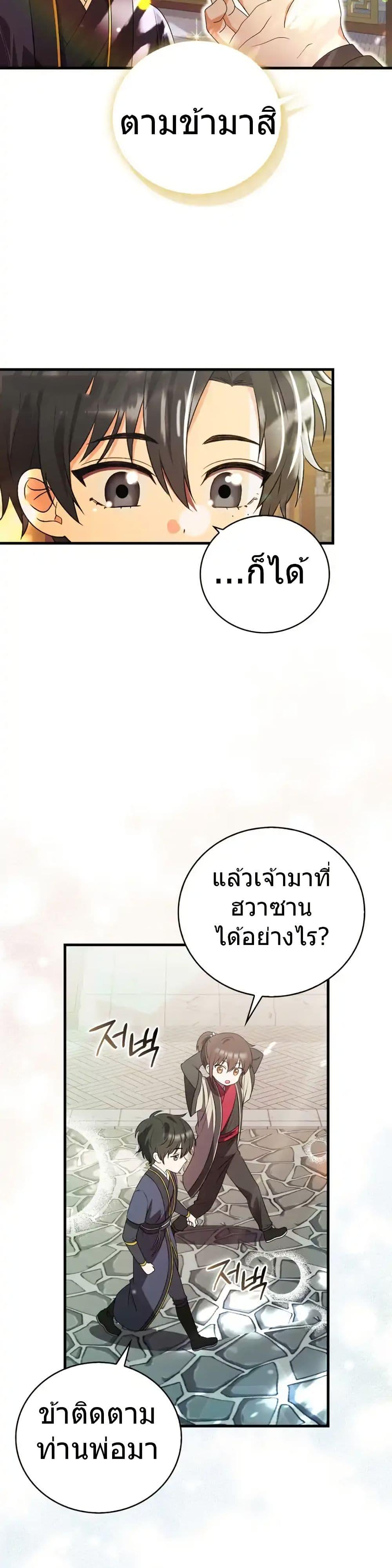 Manga-lc-com อ่านมังงะ อ่านการ์ตูน ออนไลน์ ฟรี I Became The Youngest Disciple of The Mount Hua Sect ตอนที่ 1 2 3 4 5 6 7 8 9 10 11 12 13 14 ฟรี ไม่มีโฆษณา Manga-lc - อ่าน มังงะ อ่าน การ์ตูน ออนไลน์ อ่านมังงะ ฟรี