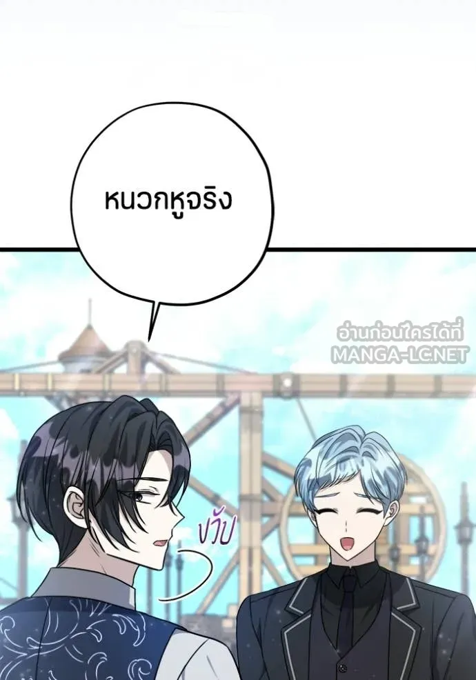 ป๊ะป๋าขา หนูลาแล้ว ตอนที่ 82 รูปที่ 7