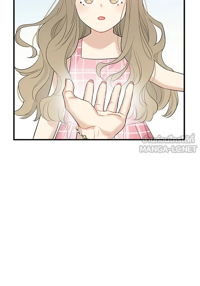 Good Gosh Daddy ตอนที่ 16 รวมตัว รูปที่ 12