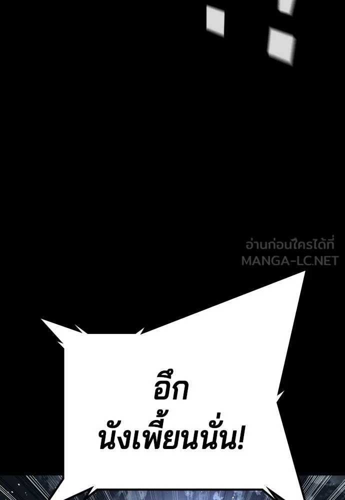 คูเซรา ตอนที่ 74 รูปที่ 30