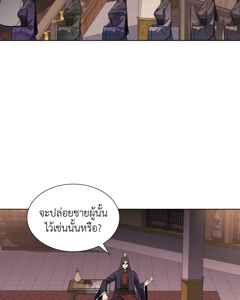 เกิดอีกทีเป็นว่าที่ประมุขลัทธิมาร ตอนที่ 36 รูปที่ 17