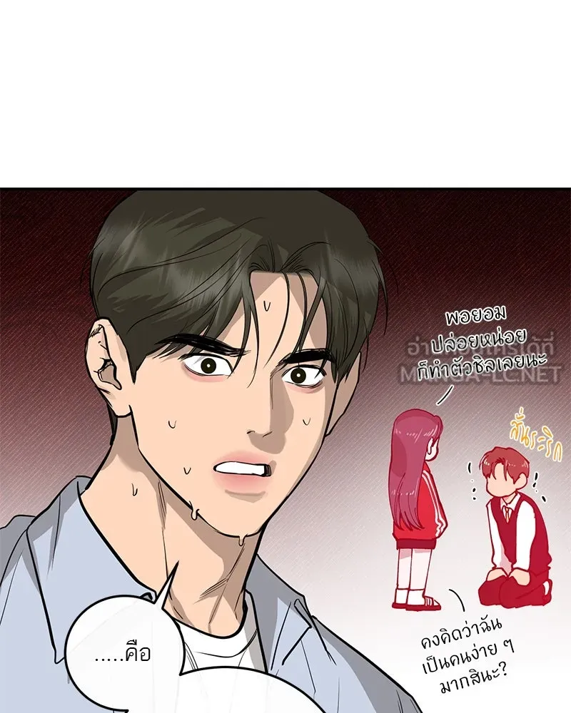 ตำนานเทพธิดาตกสวรรค์ ตอนที่ 80 รูปที่ 69