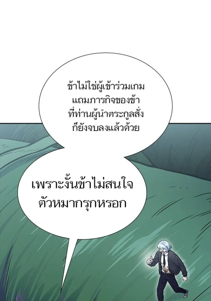ทาวเวอร์ออฟก๊อด หอคอ ตอนที่ 644 รูปที่ 140