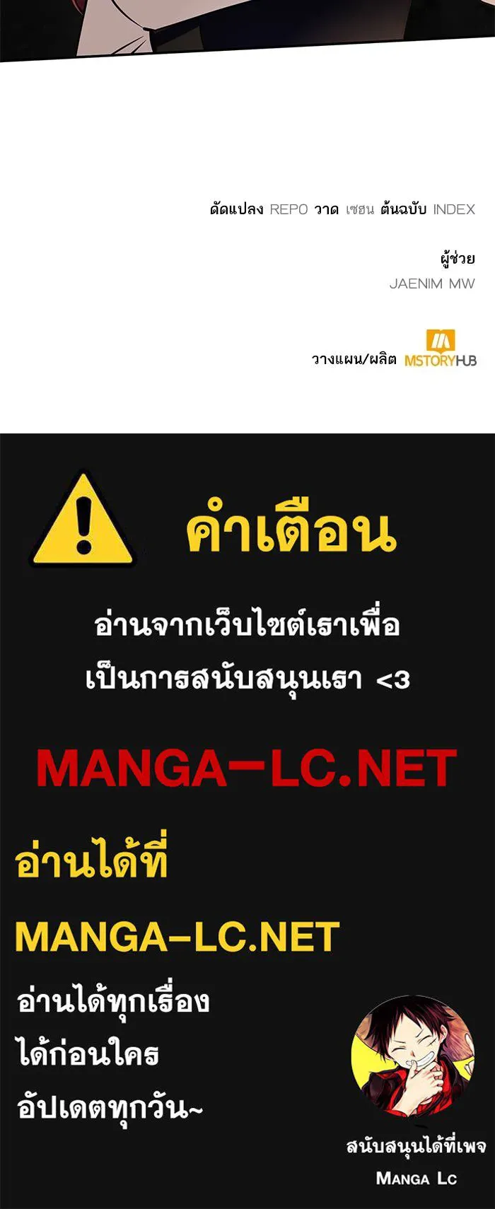 Return to Player ตอนที่ 153 รูปที่ 137