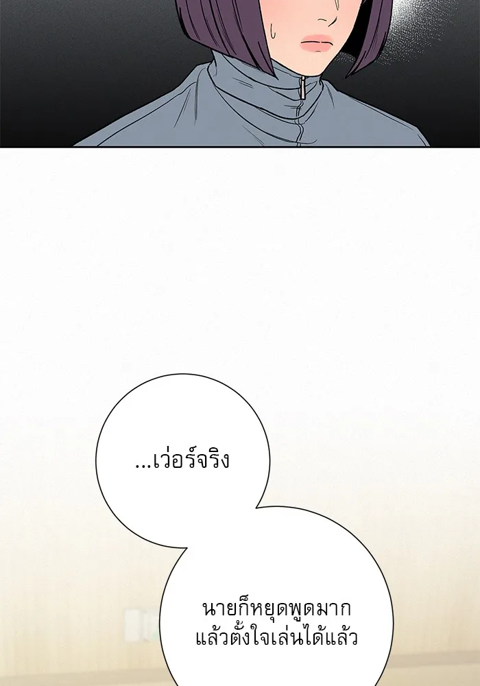 ปฏิบัติการรักวุ่นหัวใจ ตอนที่ 4 รูปที่ 149