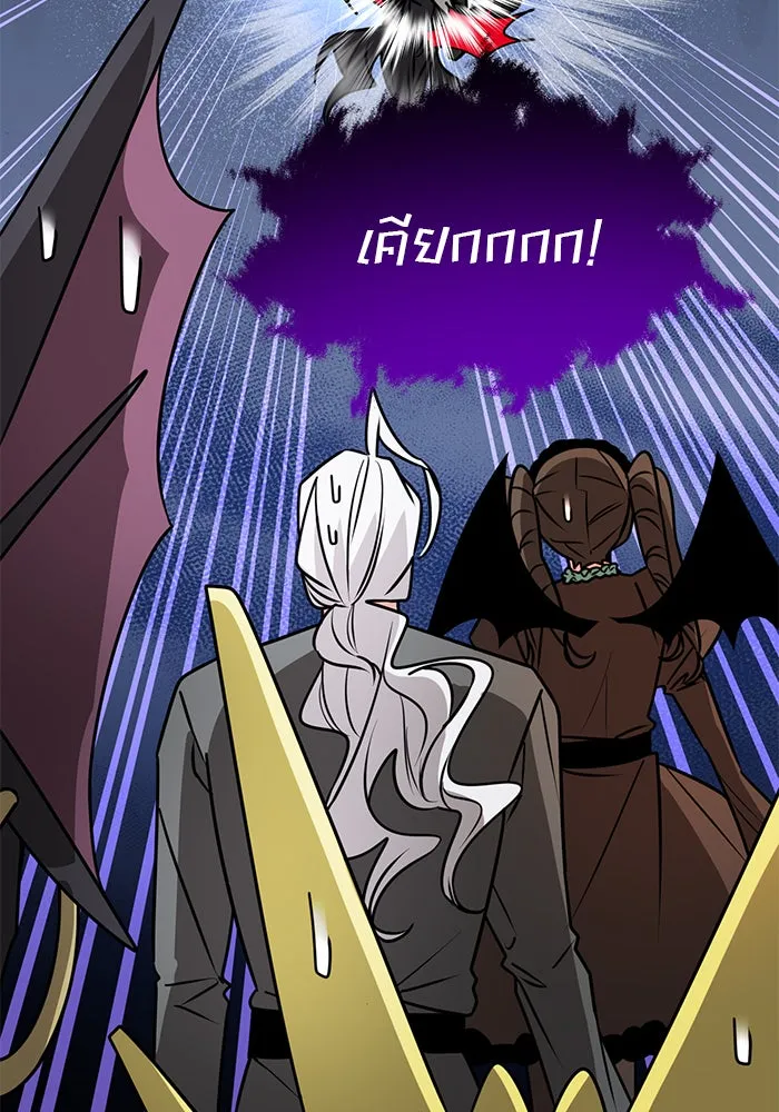 อะคาเดมีนี้เห็นทีจะเจ๊ง ตอนที่ 103 รูปที่ 38